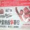 新沙皇的反华暴行