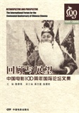 回顾与展望文集封面