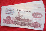 1元人民币