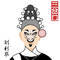 刘利华