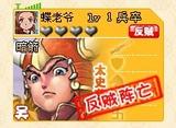 反贼蝶