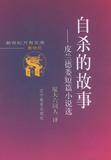 皮兰德娄