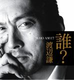 渡边谦