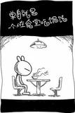 兔斯基的人生哲理