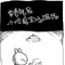 兔斯基的人生哲理