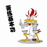 苦练马步