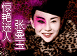 张曼玉