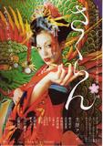 樱花乱