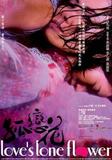 花吃了那女孩