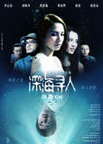 深海寻人（中国）