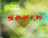 tianyin