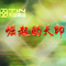 tianyin