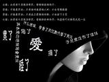 爱累了