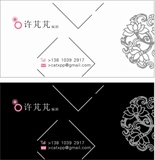 许名片样式1
