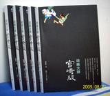 《动画大师宫崎骏》