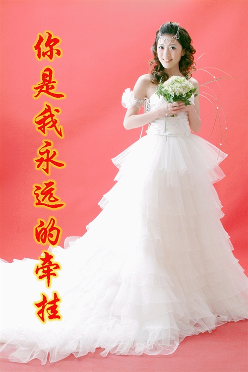 牵挂