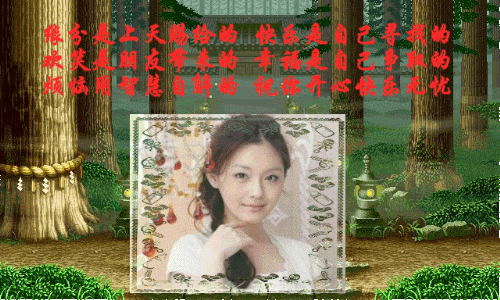 祝福