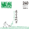 我想与你分享的60处风景