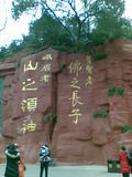 报国寺