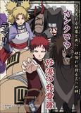 gaara6