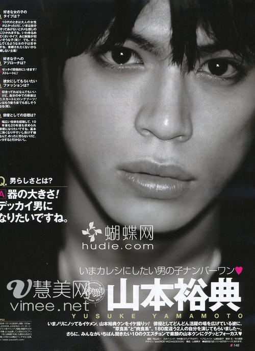 山本裕典