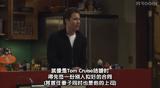 [威尔和葛蕾丝.第八季].Will.and.Grace.S08E01-1