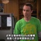 [生活大爆炸.第二季].The.Big.Bang.Theory.S02E01.F