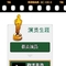 终极目标：演技大师！