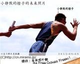 橙子的未来
