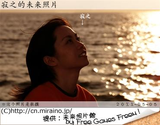 未来的寂之
