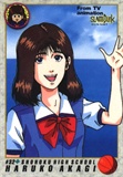 haruko