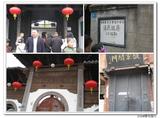 xikou2
