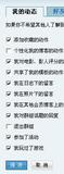 TT截图