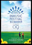 张北 09.08.07--09.08。08