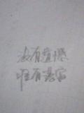 嗯