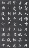 欧体书法《化度寺故僧邕禅师舍利塔铭》。唐李百药撰文，欧阳询书。碑立于唐贞观五年(