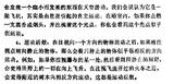 彭教授心理学似动现象2