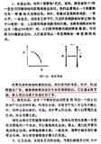 彭教授心理学似动现象