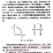 彭教授心理学似动现象
