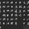 魏体书法，北魏元遥妻梁氏墓志