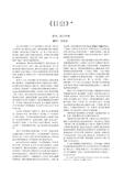 阿尔芒都谈《日出》1
