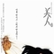 美人