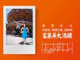 请柬07