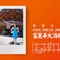 请柬07
