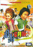 追击八月十六