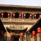 山西乔家大院