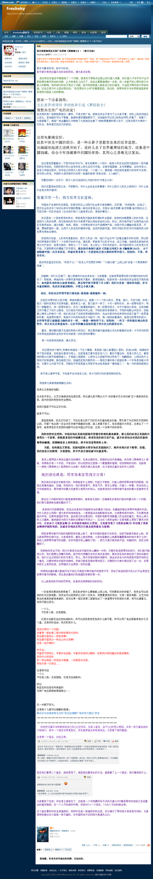 FireShot capture #75 - '毫无保留地坚决支持广电禁映《黑暗