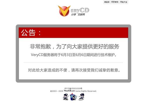 FireShot capture #65 - 'VeryCD - 只有努力攀登顶
