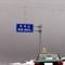海拔3820