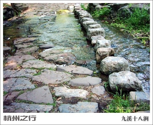 九溪十八涧